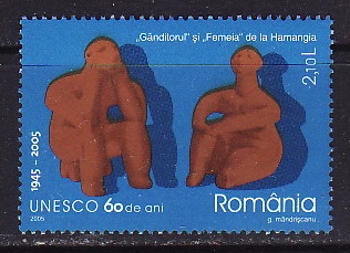 Румыния, 2005, 60 лет ЮНЕСКО, Искусство, 1 марка